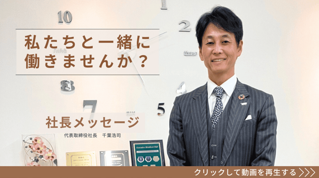 採用ムービーのサムネイル