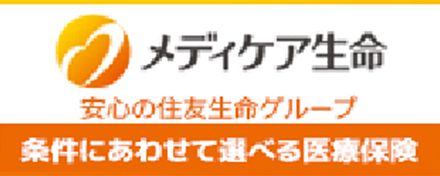 メディケア生命
