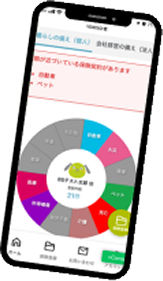 アプリ画面