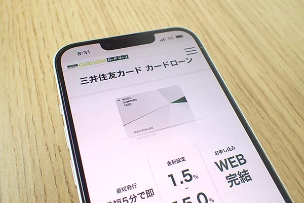 三井住友カードのカードローン