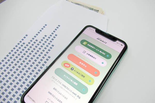 スマホとお金