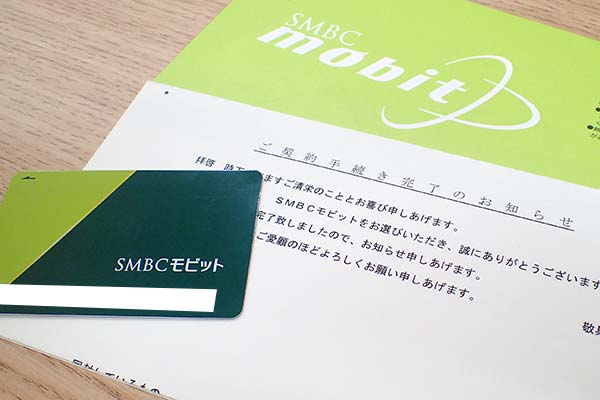 SMBCモビットのローンカードと契約書