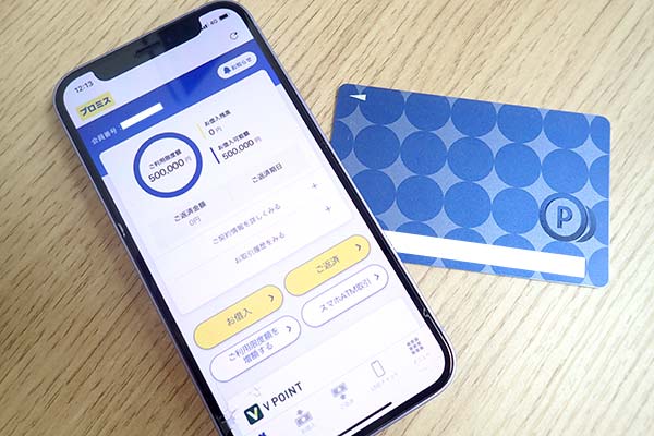 プロミスのローンカードとスマホ