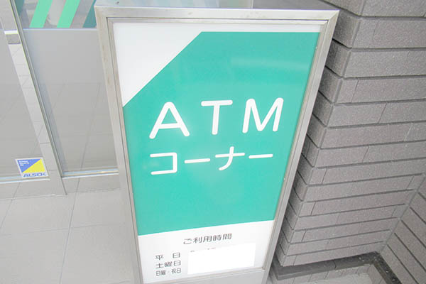 ATMコーナーの看板
