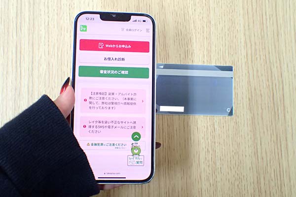 レイク（旧レイクALSA）のローンカードとスマホ