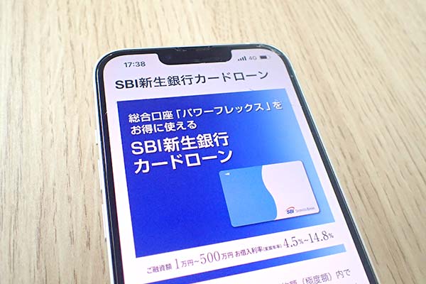 SBI新生銀行カードローン