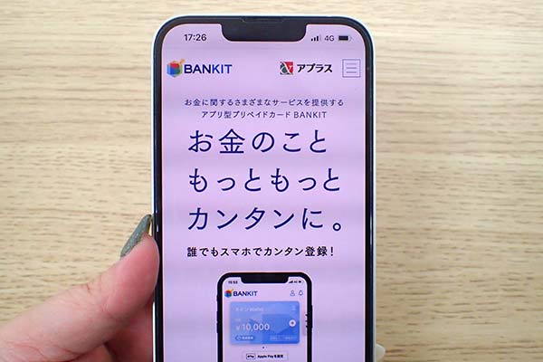 BANKIT(バンキット)