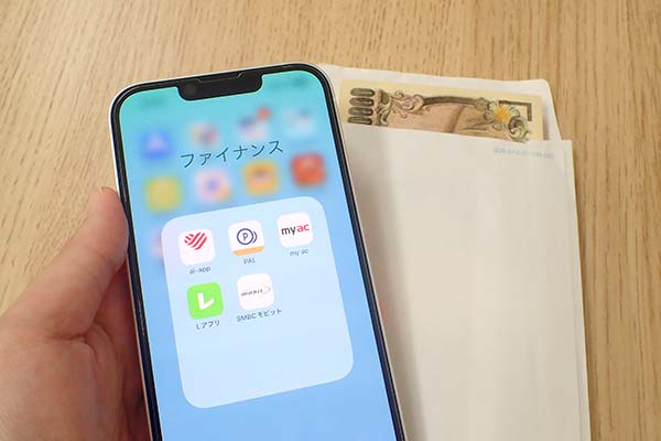 お金とスマホ