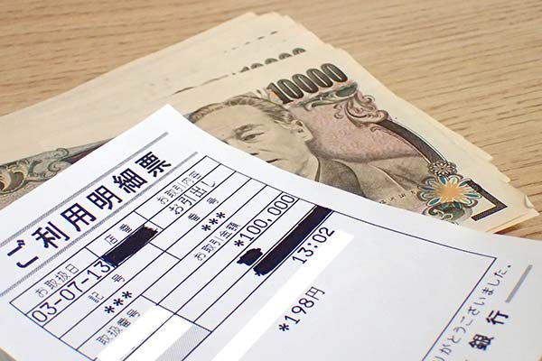 お金と利用明細書