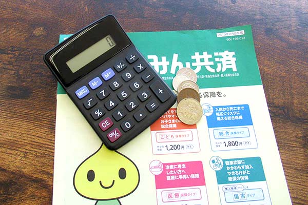 共済組合のパンフレットとお金と電卓