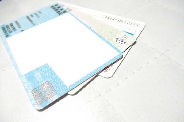 免許証と保険証と個人番号カード