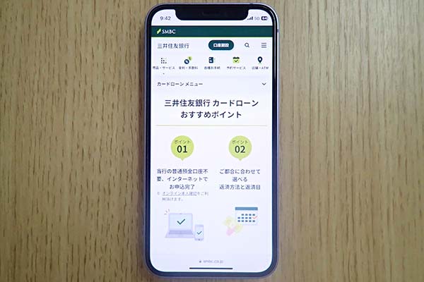 スマホ