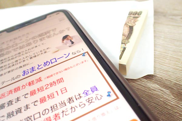 スマホとお金