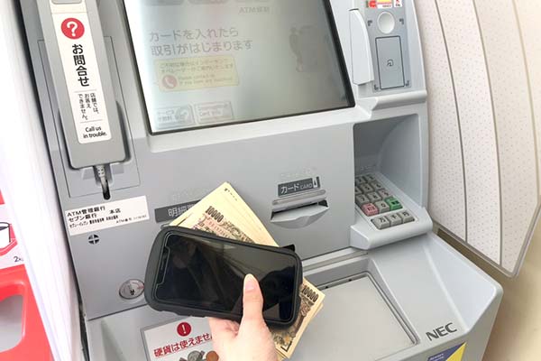 セブン銀行とお金