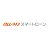 auPAYスマートローン