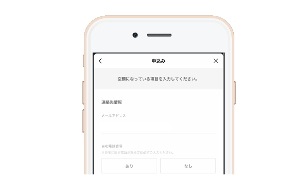 LINEポケットマネーの申し込み