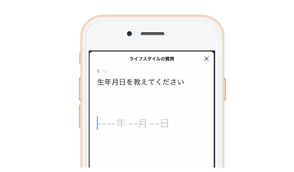 LINEスコア