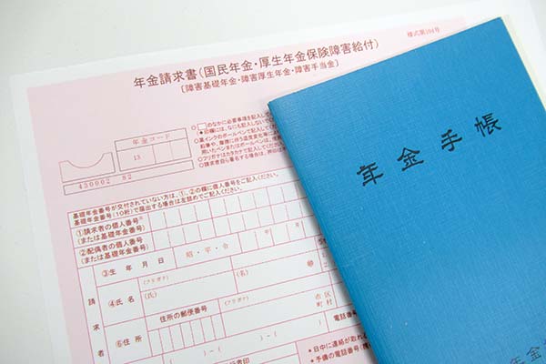 年金手帳と年金請求書