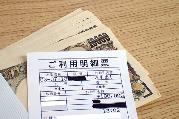 10万円と利用明細書