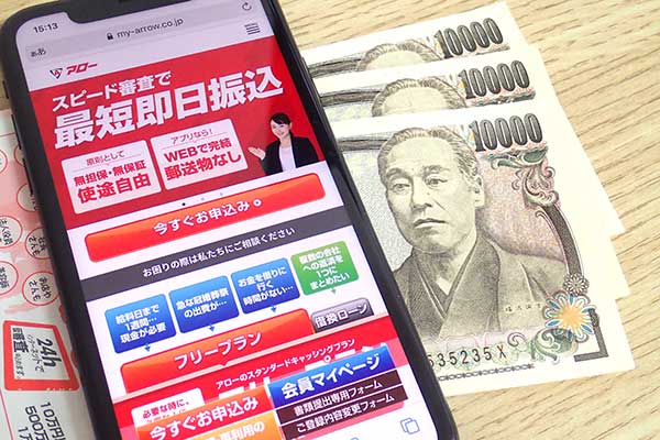 スマホとお金