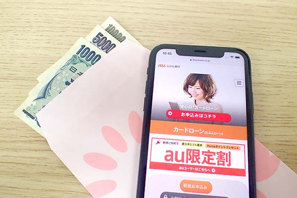 スマホとお金