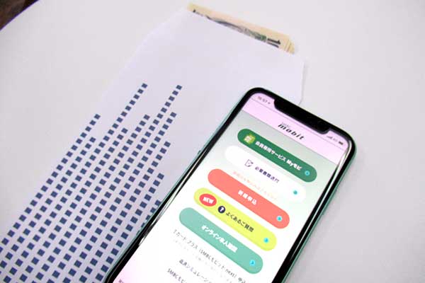 スマホとお金