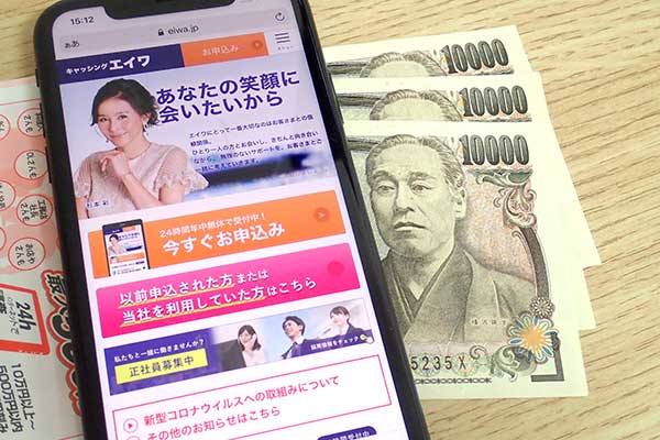 スマホとお金