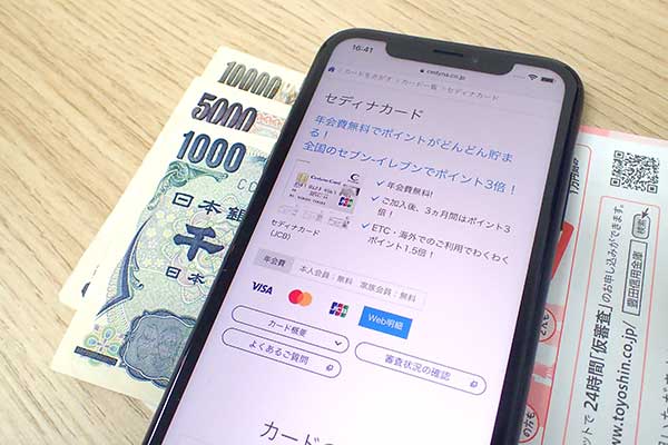 スマホとお金