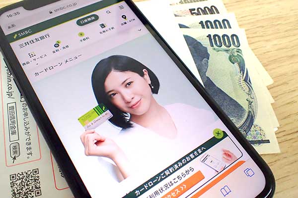 スマホとお金