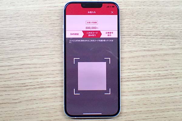 ORIX MONEY（オリックスマネー）スマホATM取引のQRコード読み取り画面