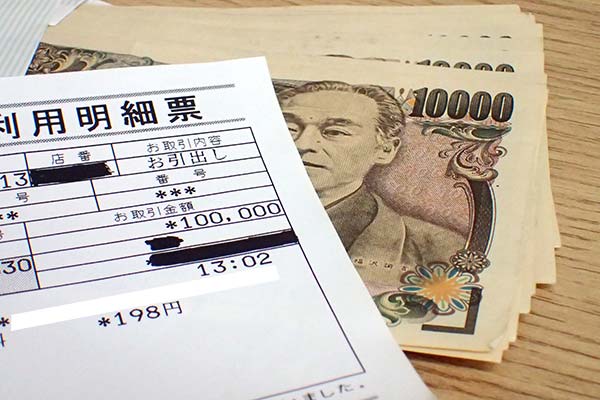 お金と借入利用明細書