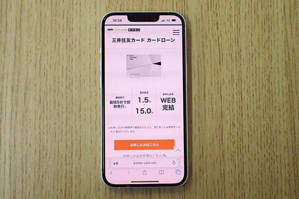 三井住友カードのカードローン