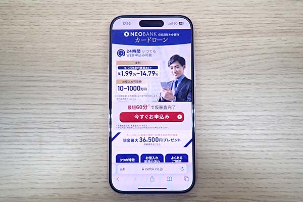 スマホと住信SBIネット銀行のカード