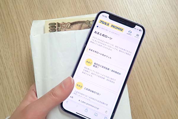 スマホとお金