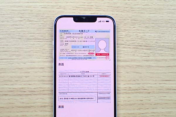 在留カード