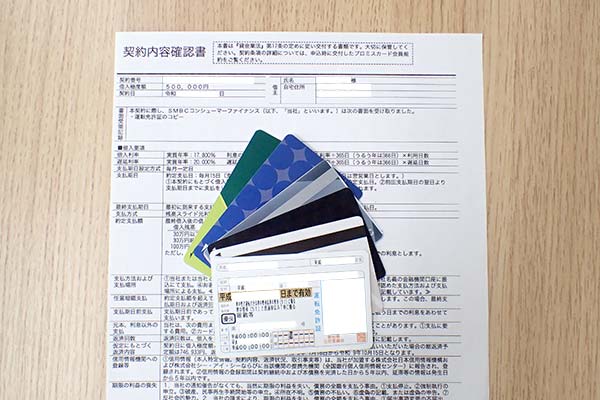 免許証とカードローンの契約書とカードローン