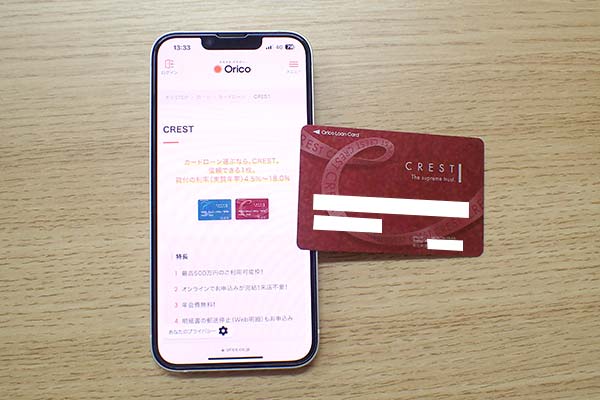 オリコカードローンCRESTのローンカードとスマホ