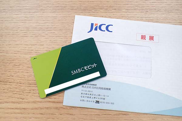 JICCの封筒とSMBCモビットのローンカード