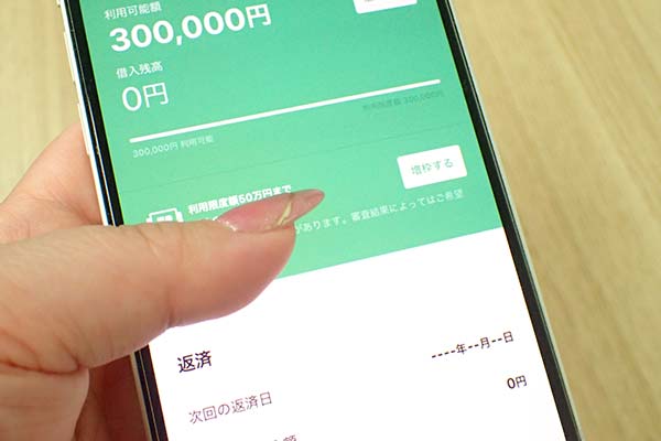 LINEポケットマネーの増額案内