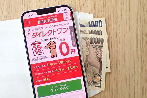 ダイレクトワンの画面とお金