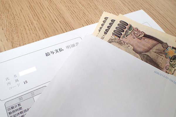 給与明細とお金