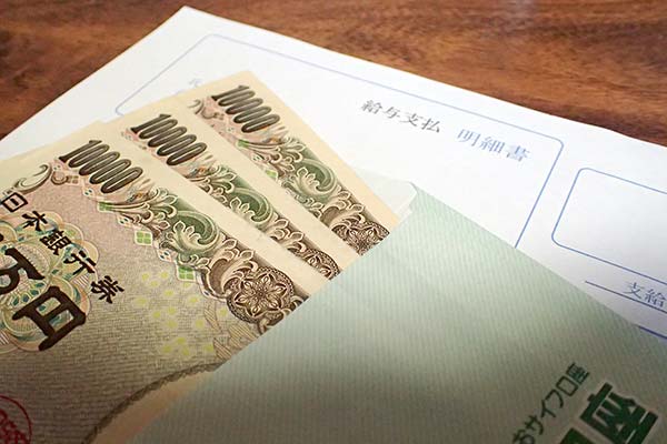 給料明細とお金