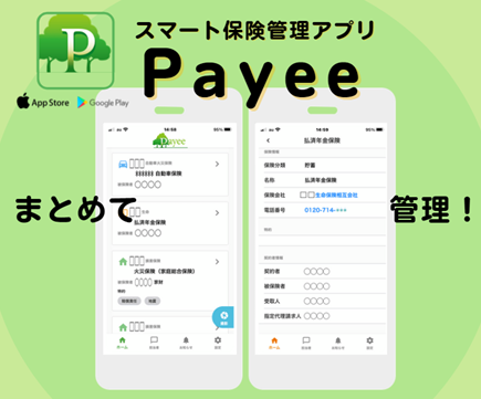 Payee
