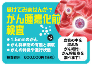 CTC検査