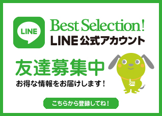 LINE公式アカウント