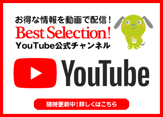 YouTube公式チャンネル