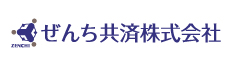 ぜんち共済株式会社